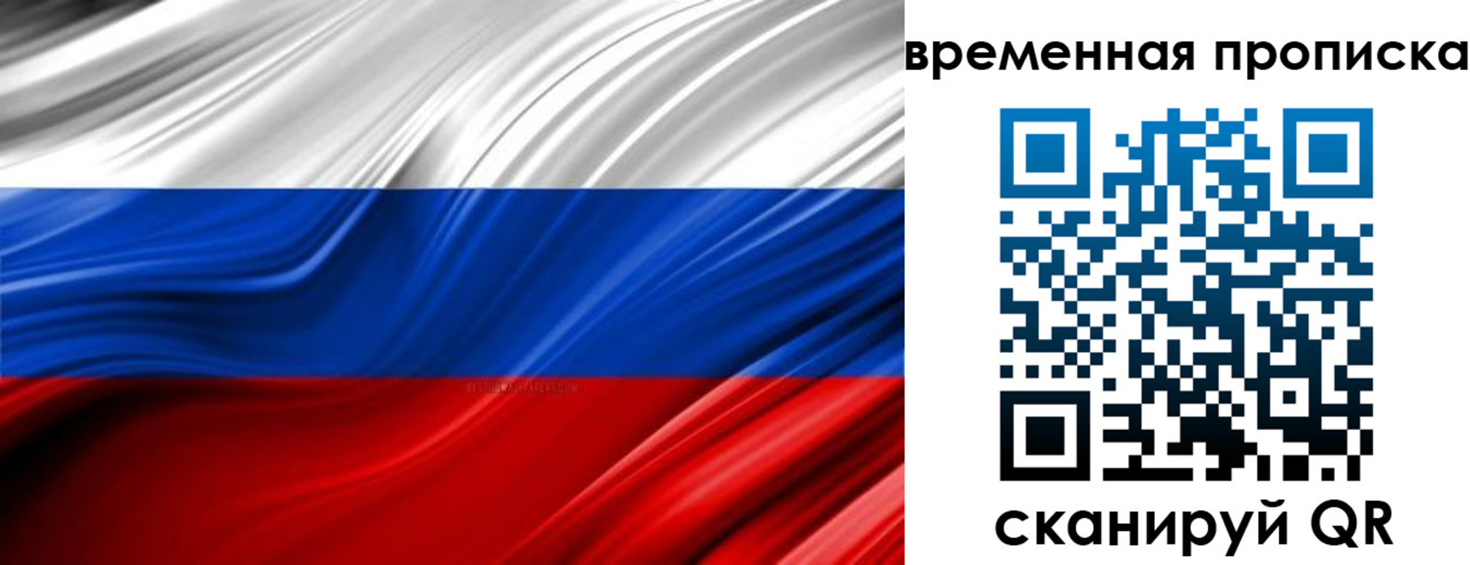 временная регистрация в квартире в Ртищево