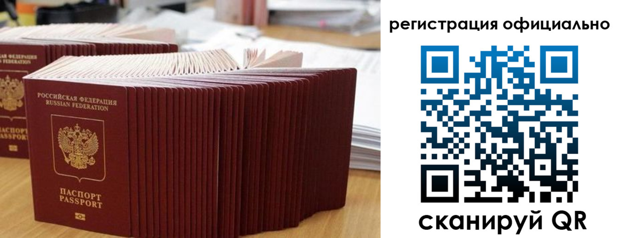 временная регистрация законно в Ртищево